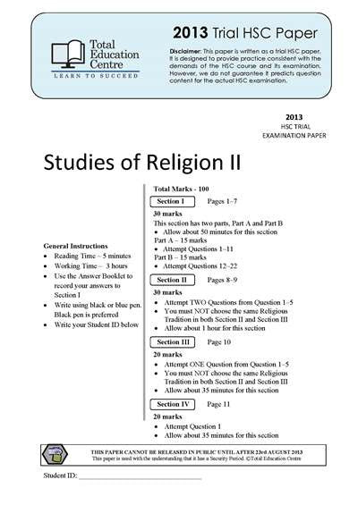 2013 Trial HSC Studies of Religion 2